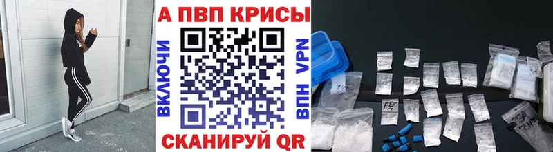 Alfa_PVP Crystall  Гурьевск 
