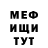 Меф VHQ Ira Couper