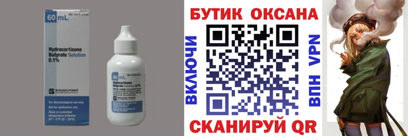 продажа наркотиков  Гурьевск  БУТИРАТ вода 