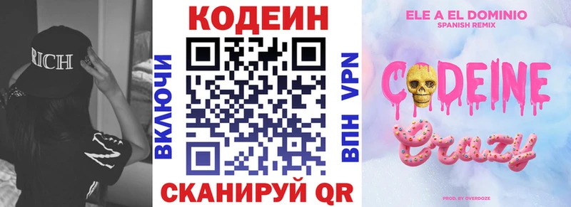 магазин наркотиков Гурьевск KRAKEN ТОР Кодеин Purple Drank