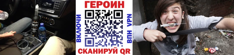 Героин герыч Гурьевск