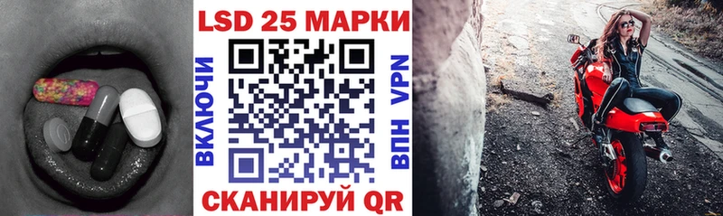 LSD-25 экстази кислота  как найти закладки  Гурьевск 