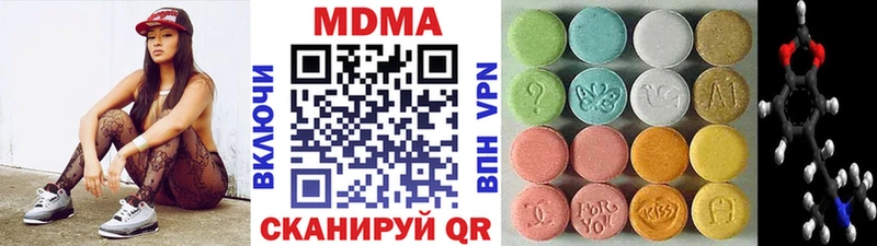 МДМА VHQ  купить закладку  Гурьевск 
