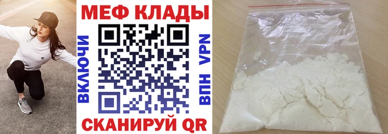 наркотики  Гурьевск  МЕФ VHQ 