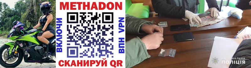 МЕТАДОН methadone что такое наркотик Гурьевск