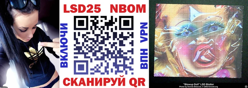 Марки 25I-NBOMe 1500мкг  купить  цена  Гурьевск 